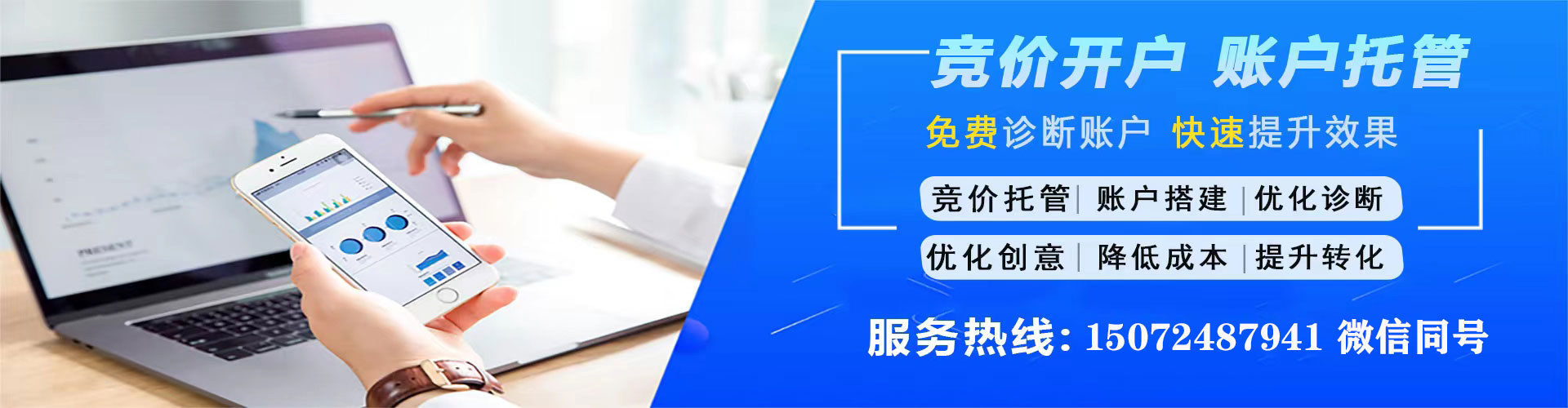 进贤百度竞价开户
